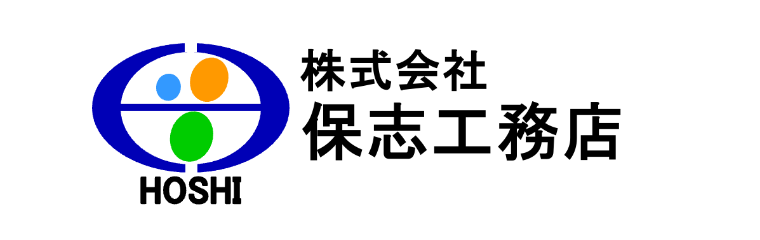 株式会社保志工務店