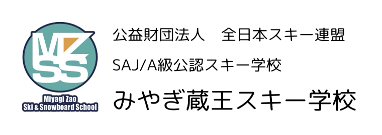 みやぎ蔵王スキー教室