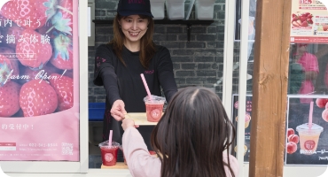 お楽しみください